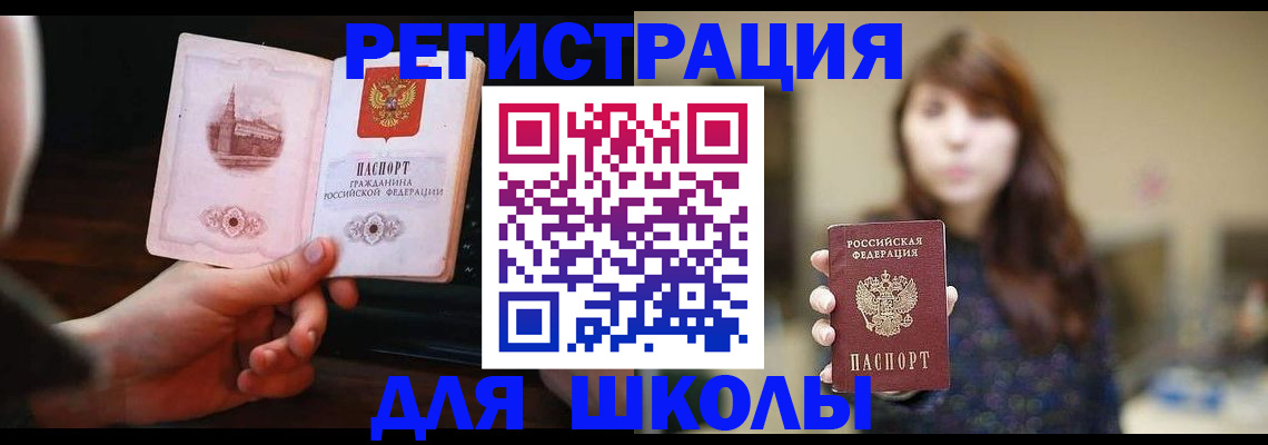 прописка паспорт в Новомичуринске